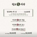신동궁식당