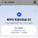 아트블랑 | [울산 속눈썹 펌] 남구 달동 속눈썹펌, 속눈썹연장, 스킨플래닝, 바디플래닝 케어샵 ‘윈느아트뷰티’