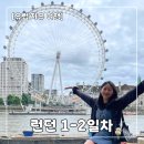 쌍봉초등학교(제일서점앞) | [런던 자유여행] 1-2일차 기록 | 에티하드 항공 후기, 제임스궁, 노팅힐 서점