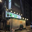 육고기회관 | [신림 맛집 / 상록회관연탄구이] 해산물과 고기 둘다먹고싶다면 상록회관 내돈내산 후기