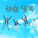 에이코스학원