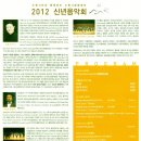 수원시립합창단 신년음악회 이미지