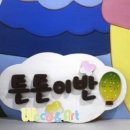 금파어린이집 이미지