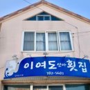 이여도산아