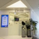 언제나365한의원 이미지