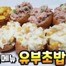 네모유부 이미지