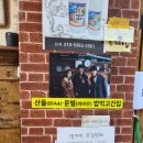 간현돈까스문막점 이미지