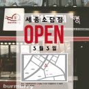 버무리떡볶이세종 이미지