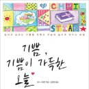 기쁨이 가득한 곳 네이버블로그