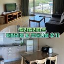 힐리파크 패밀리룸 숙박후기 조식 뷔페, 관광곤돌라, 깡통열차 할인 부대시설 이용후기 편의점 영업시간