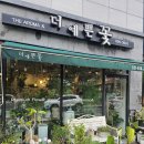 평택 용이동 꽃집 더예쁜꽃 덕분에 성공적인 선물 후기