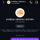 세븐일레븐경북고령점 | [고령 운수좋은날, 내 인생 최고의 숙소(내돈내산)]
