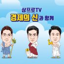 삼프로 이미지
