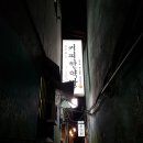 자연한약방
