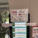 구)보건소 | 송파구 보건소 건강진단결과서 (구 보건증) 발급 방법과 후기 검사 후 결과 발급날짜 정보