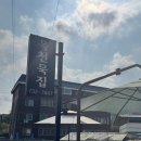 갑돌갈비 | 충북 소도시 여행, 생각보다 훨씬 좋았던 옥천·영동 1박 2일