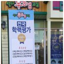 복주초등학교 이미지
