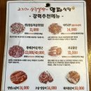 르노삼성자동차 서비스코너 대구죽전점 | 대구 죽전역 야키니쿠 맛집 ‘양파식당’ 본점 또간집 후기
