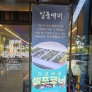 일품대패진평점 | 진평동삼겹살 가성비도 좋고 맛도 좋은 일품대패 진평점 후기!