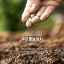 우리영농상사