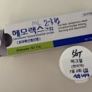 삼희약국 이미지