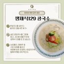 국수온담