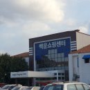 백운쇼핑센터 이미지