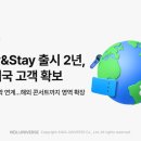 유니버스