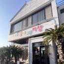 후니짜장 | 제주3주살기(20)｜함덕 중국집 ‘꿈에그린짜장’ 솔직 후기, 짬뽕 양 미쳤고, 고추짬뽕이 정답이었다