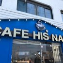 히즈워크 네이버블로그