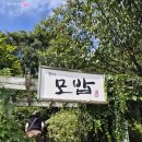 노브랜드 남양주화도2점 | 25년 9월 기록을 모아모아💌