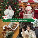 부곡중앙분식 | 2025 크리스마스 빌리지 | 부산 영화의 전당 산타마을에서 놀기