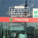 인구보건복지협회대전충남지회가족보건의원 이미지