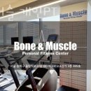 본앤머슬 이미지