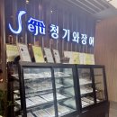 청기와장어탕