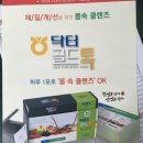 해독주스와 유산균으로 내 몸 건강 챙기기