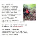 벌나무 헛개열매 자색 양파즙 녹각 우슬즙 참옻진액 추석 할인판매 이미지