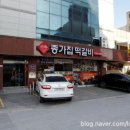 종가집떡갈비 이미지