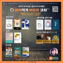 (주)해피라이프 | [공지] 평단지기 독서클럽 독서모임 회원 모집 안내