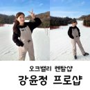 강윤정프로샵 이미지