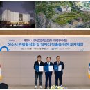 [Issue] The Ocean Aqua Garden Contract Increased by 9B Won ① (2026-05-27) 이미지