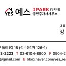 YES공인중개사사무소 이미지
