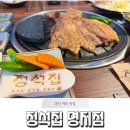 정석집 명지점 이미지