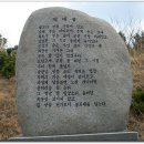 16기 171차 고흥 거금도 적대봉(592m) 봄맞이 5대 이벤트 산행 이미지