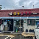 전통순대촌 이미지