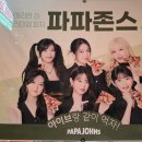 🍕해운대에서 만난 깔끔한 피자 매장, 파파존스 해운대점 방문기!