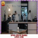연산제9동 카페 엘더프랑 부산연산시청점 후기 좋았던 곳 추천되는 이유는 가격과 리뷰가 좋기 때문이죠