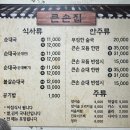 큰손맛집 | 파주 순대국맛집 노포 큰손집 내돈내산 솔직후기