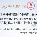 에르샤몽의원 이미지