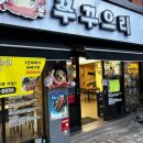 쭈꾸으리 이미지